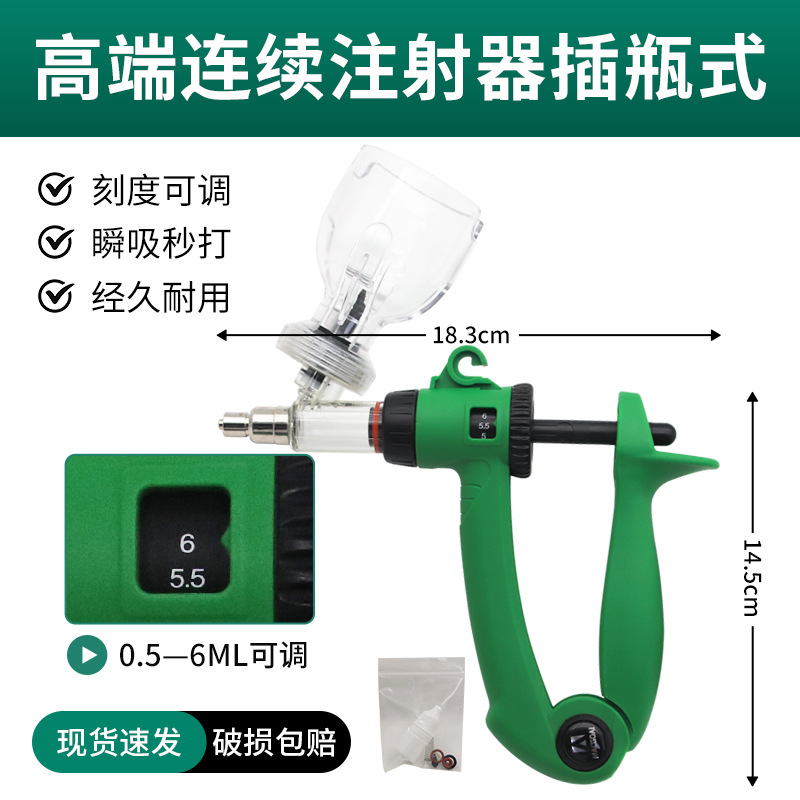 Jeringa continua veterinaria tecnología Holandesa dosis ajustable inyección de vacuna de cerdo, ganado vacuno y oveja inyección veterinaria de pollo, pato y ganso