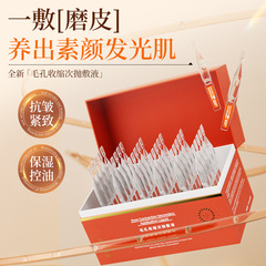 毛孔收缩次抛精华液粗大面部收敛水杨酸敷液毛孔祛痘印去闭口粉刺