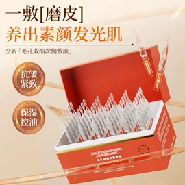 液态精华;贴片面膜;面霜