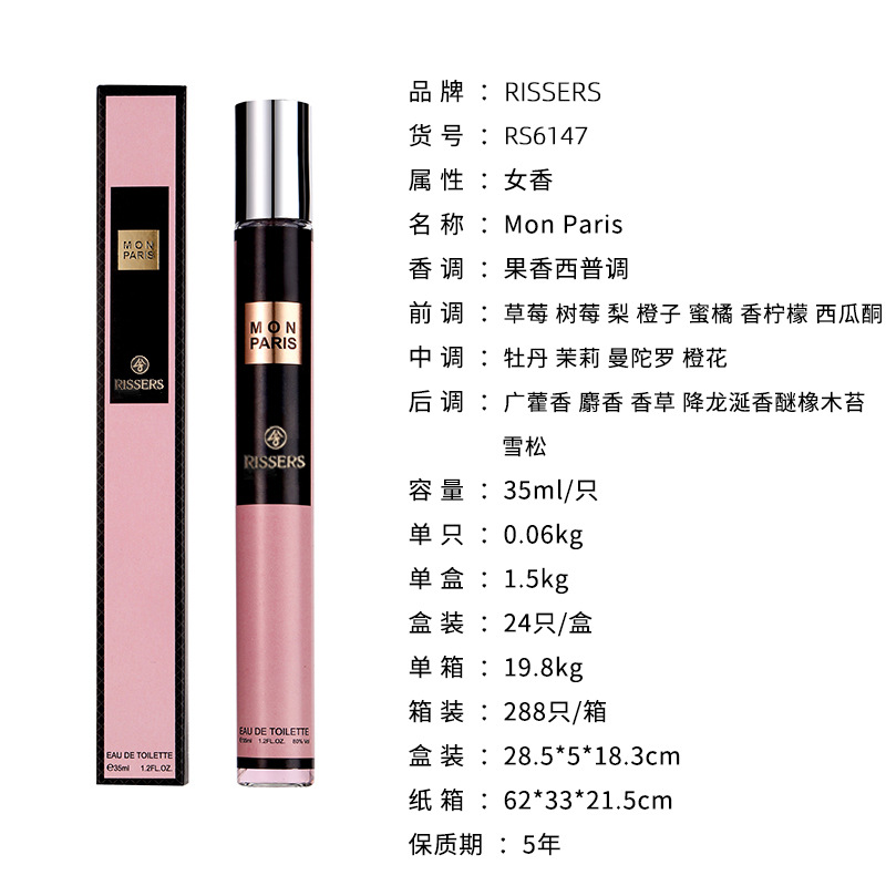Estilo explosivo transfronterizo del sudeste asiático perfume35 ml tubo de ensayo perfume para mujer perfume vietnamita duradero para mujer al por mayor