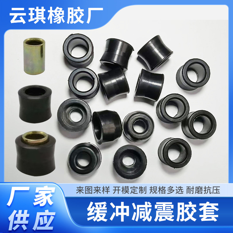 热销摩托车电动车后减震缓冲胶套 后避震衬套 助力车减震胶套定制