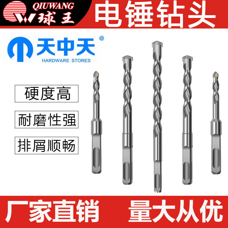 天中天电锤钻头110-200MM方柄圆柄电锤钻头厂家批发