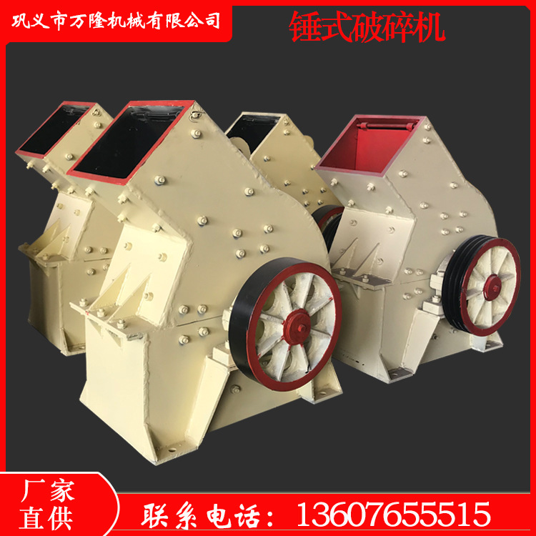 小型锤式碎石机多功能锤式破碎机玻璃石灰石废砖头混凝土粉碎机