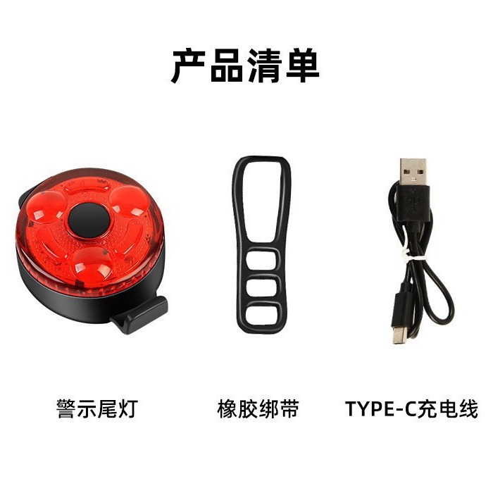 Luz de bicicleta de montaña luz trasera luz de advertencia redonda recargable carretera de montaje nocturno equipo de motocicleta de patineta flash