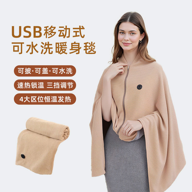 跨境爆款石墨烯发热披肩三挡温控可调节加热办公室家用午休暖身毯|undefined