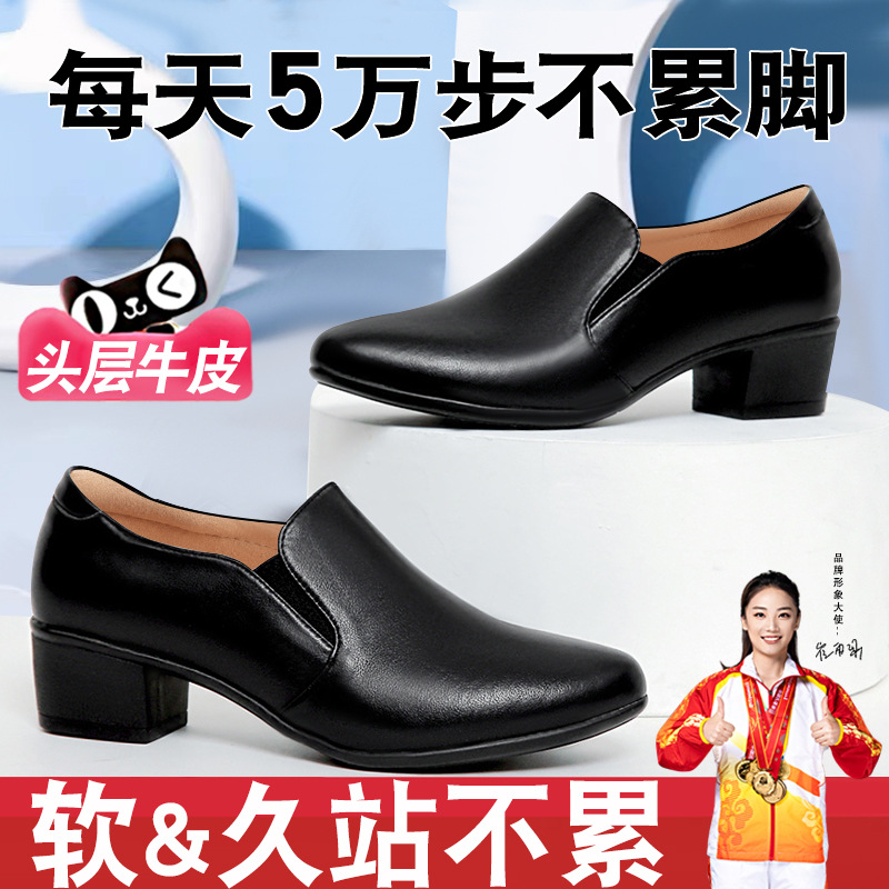 Autumn Work Shoes Women's Black Thick Heel Deep Mouth Single-layer Shoes Women's Soft Sole Comfortable Long-standing Not Tired Professional Work Shoes