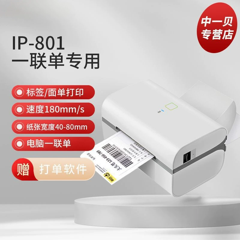 YiExpress компактный термопринтер 80 мм, Bluetooth, модель IP80, двухлинейный универсальный принтер для маркировки
