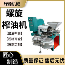 螺旋榨油机 高产量花生大豆压榨 小型油坊 农产品加工专用榨油
