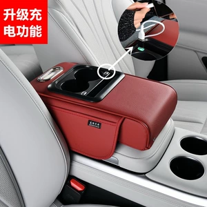 Mobile phone charging integrated car central armrest box pad, multifunctional car cup holder, mobile phone storage, multifunctional height increase