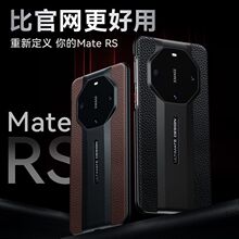 适用华为mate60rs手机壳mate60RS保时捷保护套全包防摔外壳后壳潮