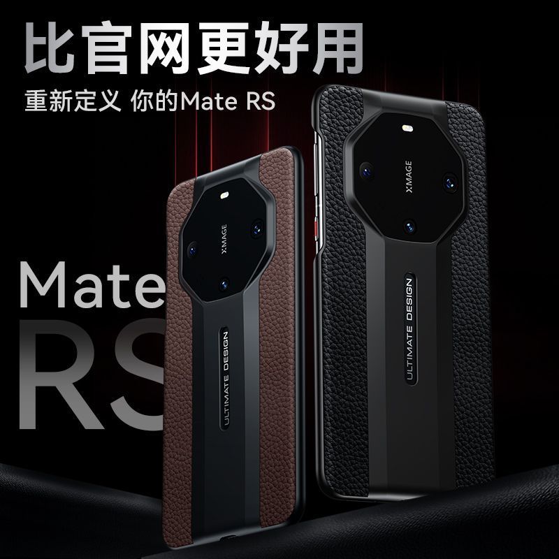 适用华为mate60rs手机壳mate60RS保时捷保护套全包防摔外壳后壳潮