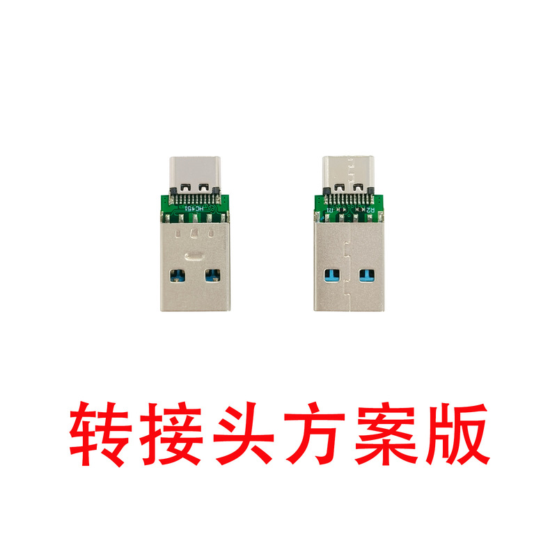 Source Factory 3.0 Mobile Phone Adapter Pcba Solution Board Type-C Female to USB Male Adapter Fully Compatible