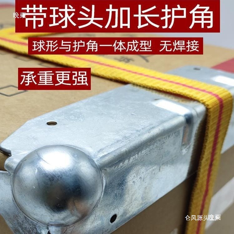 大货车护角捆绑带加厚封车护角铁夹板紧绳器包角垫角绳子防刮镀锌