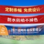 广告订做结婚手拉横幅