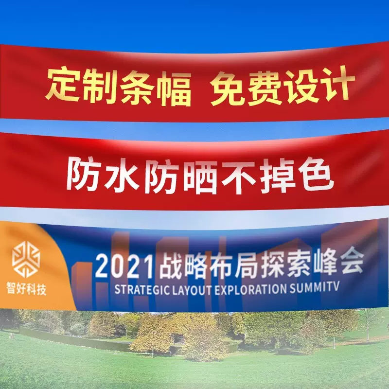 横幅定制订做条幅制作定做免邮广告拉条彩色结婚横福红色手拉布标