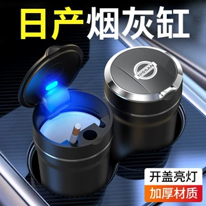 Suitable for Nissan Car Ashtray Exploration Land Jinqi Tuda Tiida Loulan Liwei Nv200 Car Interior Supplies Decoration