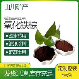 其他非金属;其他颜料;非金属粉末