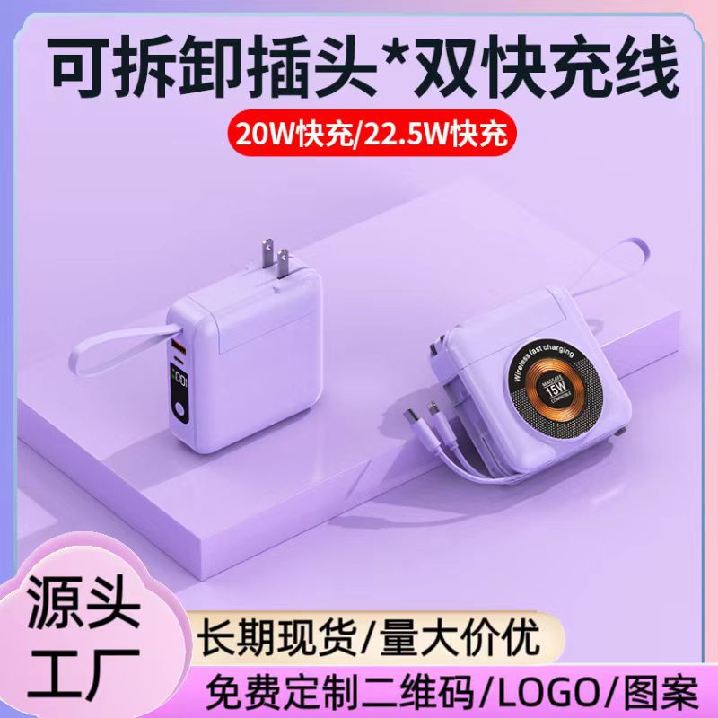 Cross-border new AC plug magnetic suction wireless fast charging with cable charging treasure 20000 mA portable mobile power supply