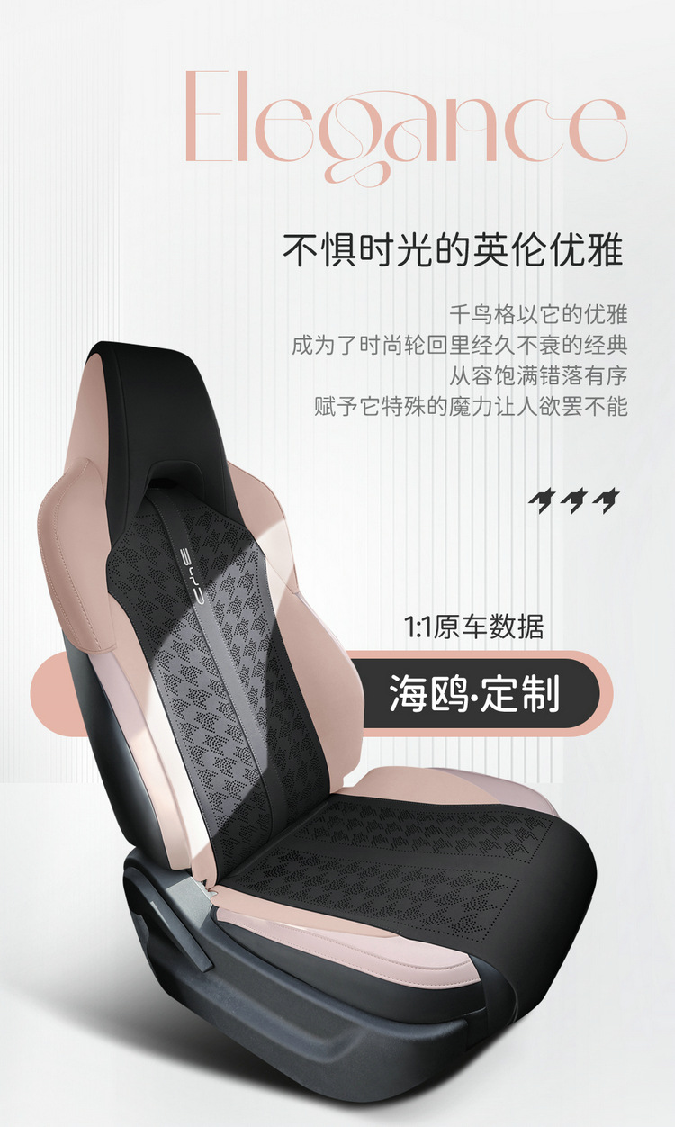 2025 BYD Seagull Seat Cover Glory Edition Special Cushion Haiou Four Seasons Universal Seat Cover Car Seat Cushion 25