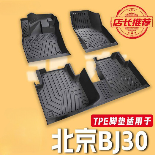 Applicable to Honda Fengfan Foot Pad tpe Car Foot Pad Surrounding 11 2017 Main Driving Tpe Car Foot Pad in 2009