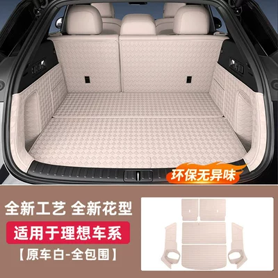 and Wear-Resistant L8L9I8 Accessories — Trunk Mat - ideal-white-tail-box-all-inclusive-special-car-dedicated-message-model