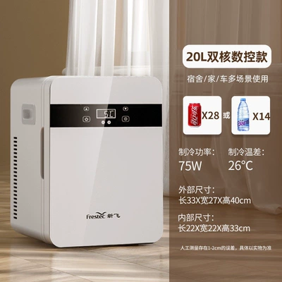 Dormitory Household Refrigerator, Car Refrigerator, Soyuducular - 20l-digital-display-temperature-control-black-technology-dual-core-refrigeration-recommended-by-the-store-manager