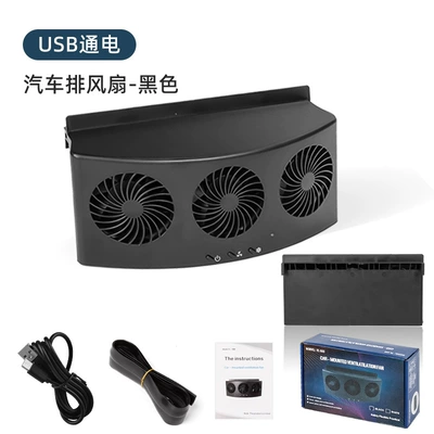 cooling fan car ventilator, Digər kiçik elektrik cihazlar - black-usb-power-on