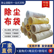 除尘器布袋滤袋防水防油防静电收尘袋耐高温氟美斯覆膜涤纶针刺毡