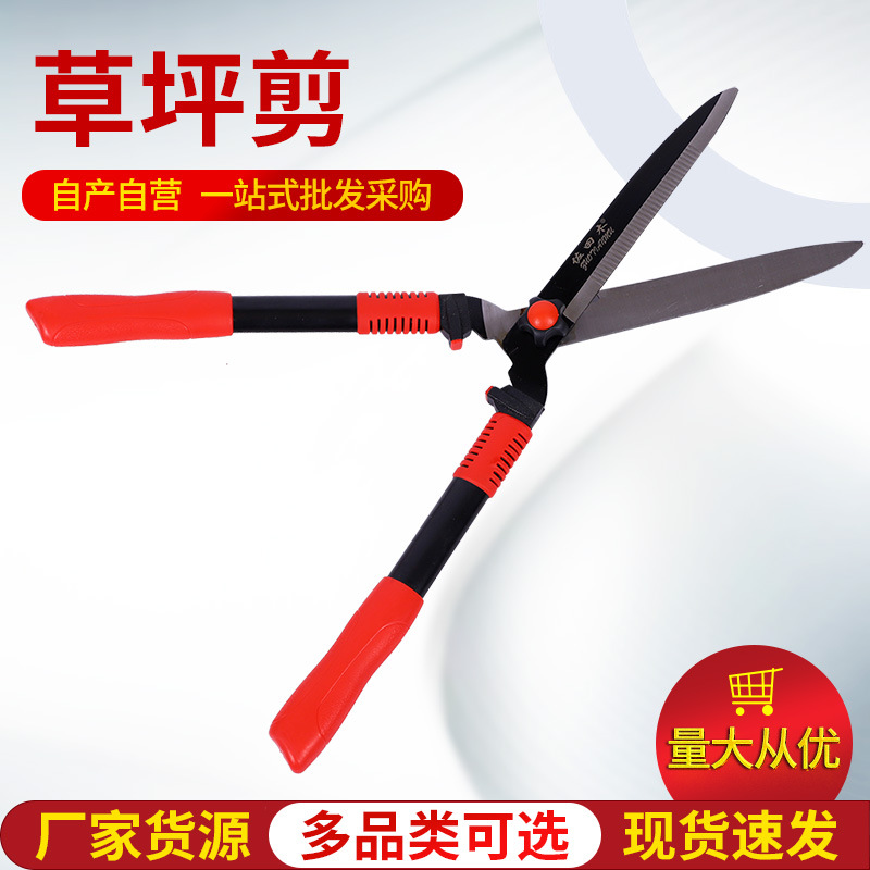 园林工具大剪刀草坪修花剪户外绿化修枝剪果树花园修枝剪刀绿篱剪