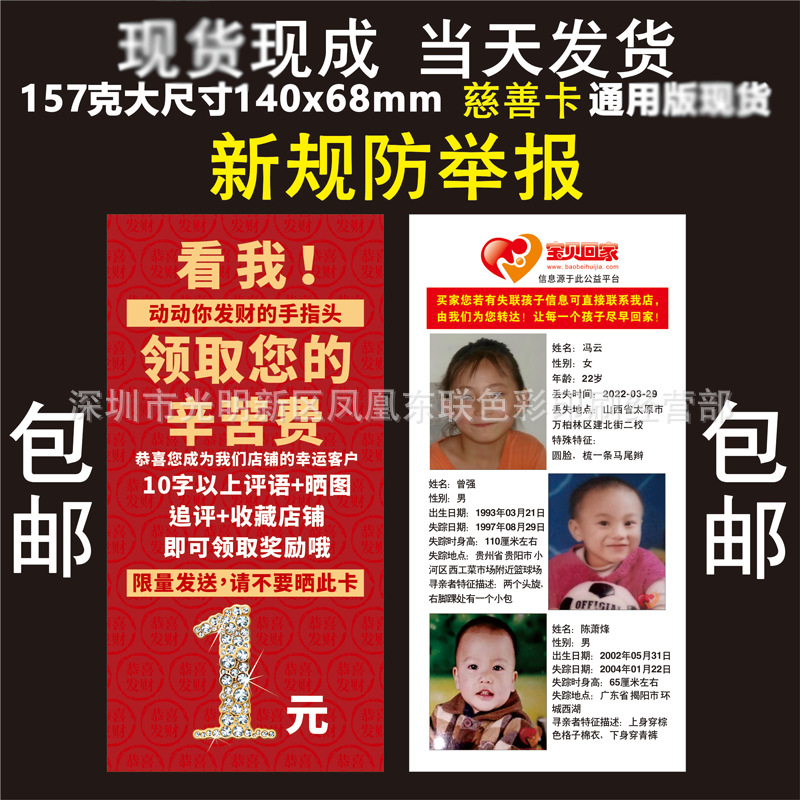 新规+++慈善卡+++14版