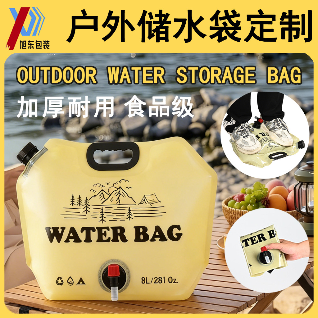 Cross-Border Outdoor Portable Water Bag Customized 8L Large Capacity Water Storage Bag Camping Style Foldableing Water Storage Bag Soft Drinking Bucket