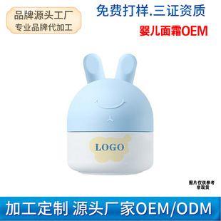 Children's Autumn and Winter Skin Rejuvenation Cream Customized Baby Cream Infant Cream Skin Care Products Manufacturer Oem Kidsren's Cream