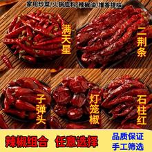 贵州遵义干辣椒微辣特香二荆条灯笼椒子弹头石柱红满天星特辣海椒