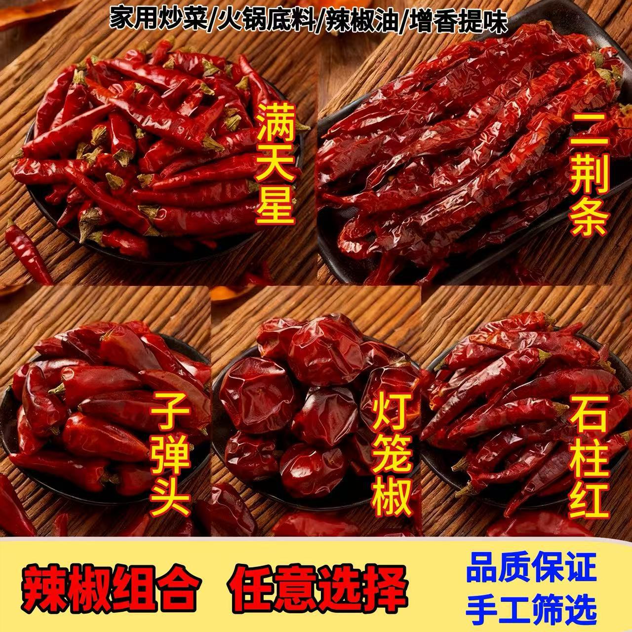 贵州遵义干辣椒微辣特香二荆条灯笼椒子弹头石柱红满天星特辣海椒