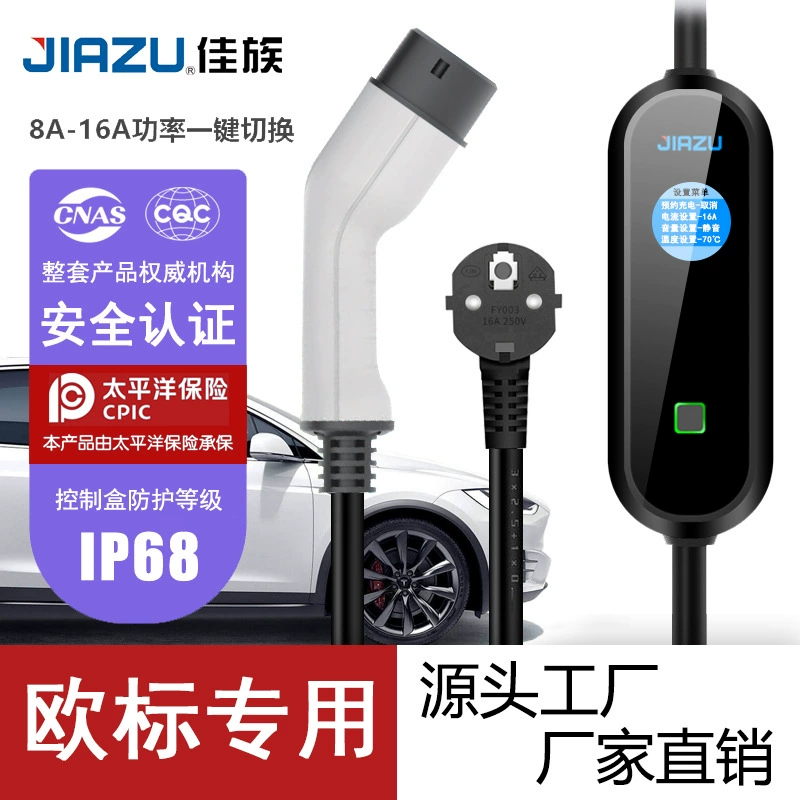 Европейский стандарт новой энергии электромобиль зарядный пистолет свая бытовой двойной контроль температуры четырехскоростная сенсорная Регулировка без заземления