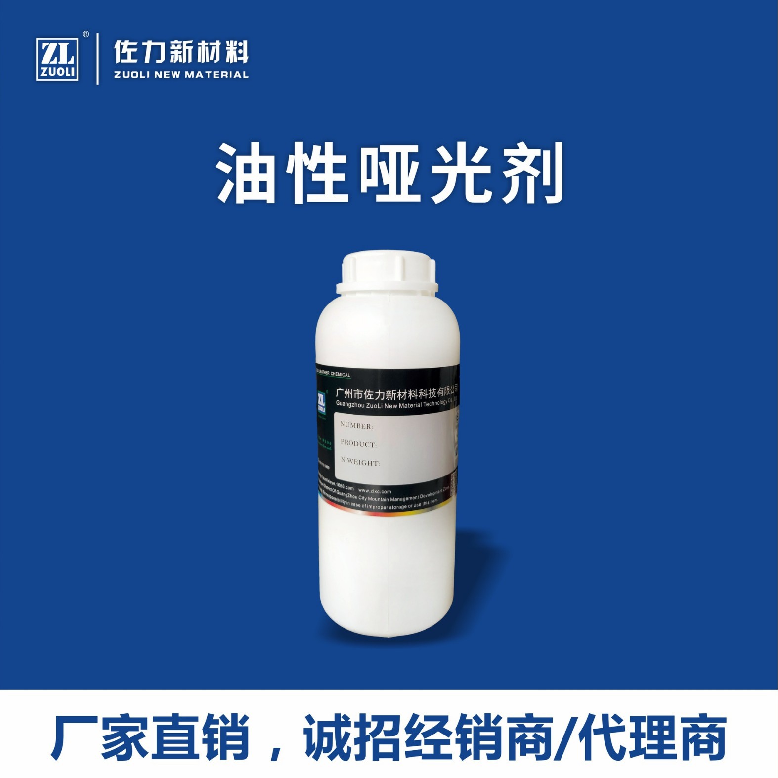 厂家直供油性消光剂 皮革皮具哑光固定剂亮度处理溶剂型消光光油