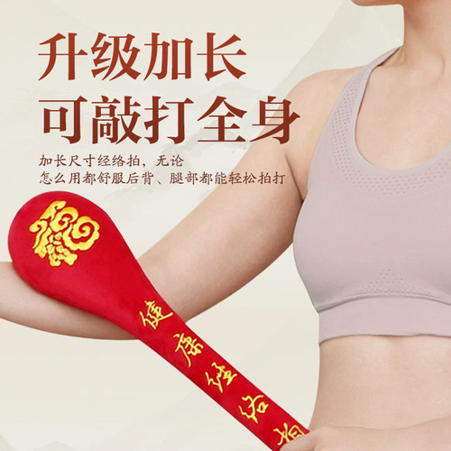 Fitness meridian tapping back magic health percussion hammer massage roller back tapping tool health back tapping device scraping board tapping device