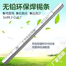 �o�U���a�l �h�����a�l Sn99.3 Cu0.7 500g/�������Ї�����̽�