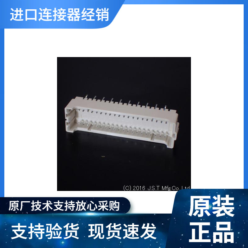 JST接插件B40B-CZWHK-B-1原装优势现期货供应