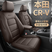 新款本田CRV專用打孔座套23款全包圍四季通用專車透氣皮質座椅套
