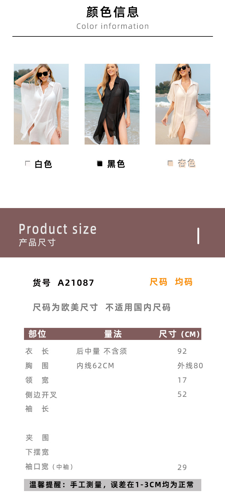 A21087夏季直播自拍海边沙滩度假欧美大码女衬衫