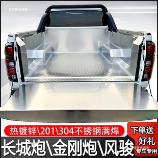 Stainless Steel Cargo Box Liner for the Great Wall Wind Warrior 57 Pickup Truck, Trunk Mat Modification Part Six