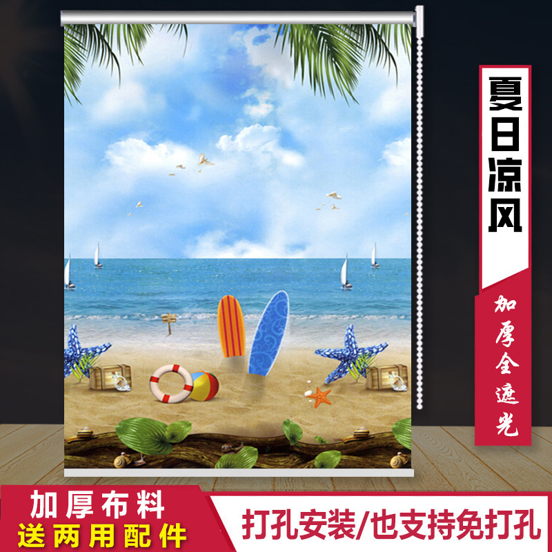 全遮光窗帘拉链卷拉式挂画全套一整套窗帘卧室遮光厨房免打孔|undefined