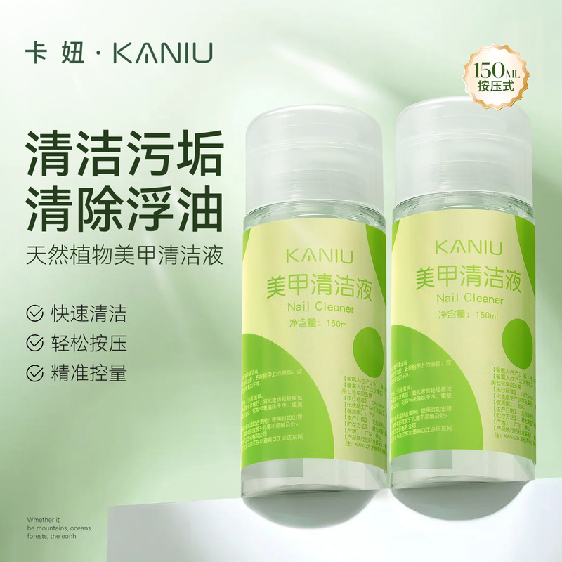 Kaniu Nail Cleaning Water Press-On Portable Gentle Nail Prep Gel for Pre-Treatment, Does Not Hurt Hands, Specially for Nail Salons