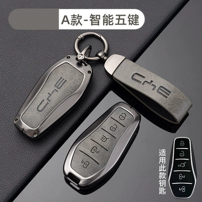 Like Tang, Yuan, Song, Qin, Han, Car key bag - no-specifications-byd-a-intelligent-5-key-metal-grey-shell-ring-crescent-buckle