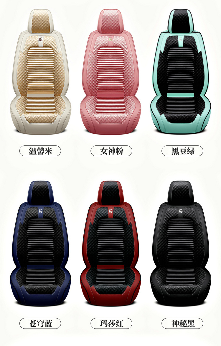Three-Proof Fabric Five-Seater Four-Season Technology Car Seat Cover Universal Car Seat Cushion Full-Cover Seat 2026 New Model