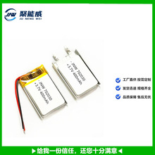 �ۺ����늳�702030 400mAh��޹�C �S��o�����C��늂}3.7V�늳�