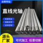 定制直线高铬镀铬棒