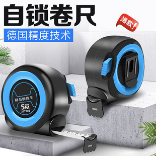 Self-locking tape measure 5 m 3 m 7.5 m 10 m high precision thickened upgraded self-locking adhesive carpentry tape measure