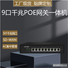 全千兆48VPOE供电网关SD-WAN异地组网路由器全屋WIFI无线管理AC